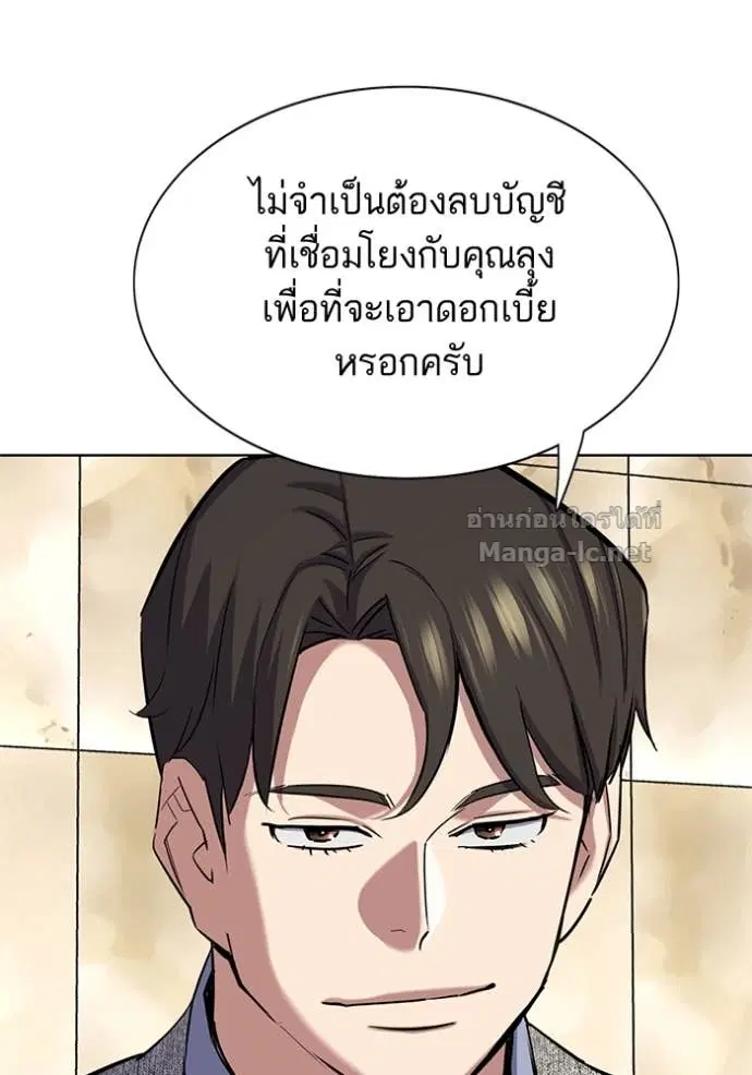 Reborn Rich ตอนที่ 154 หน้า 78
