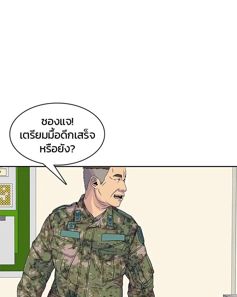 Kitchen Soldier ตอนที่ 37 หน้า 48