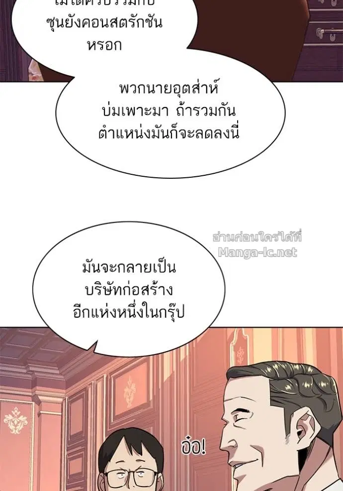Reborn Rich ตอนที่ 54 หน้า 121