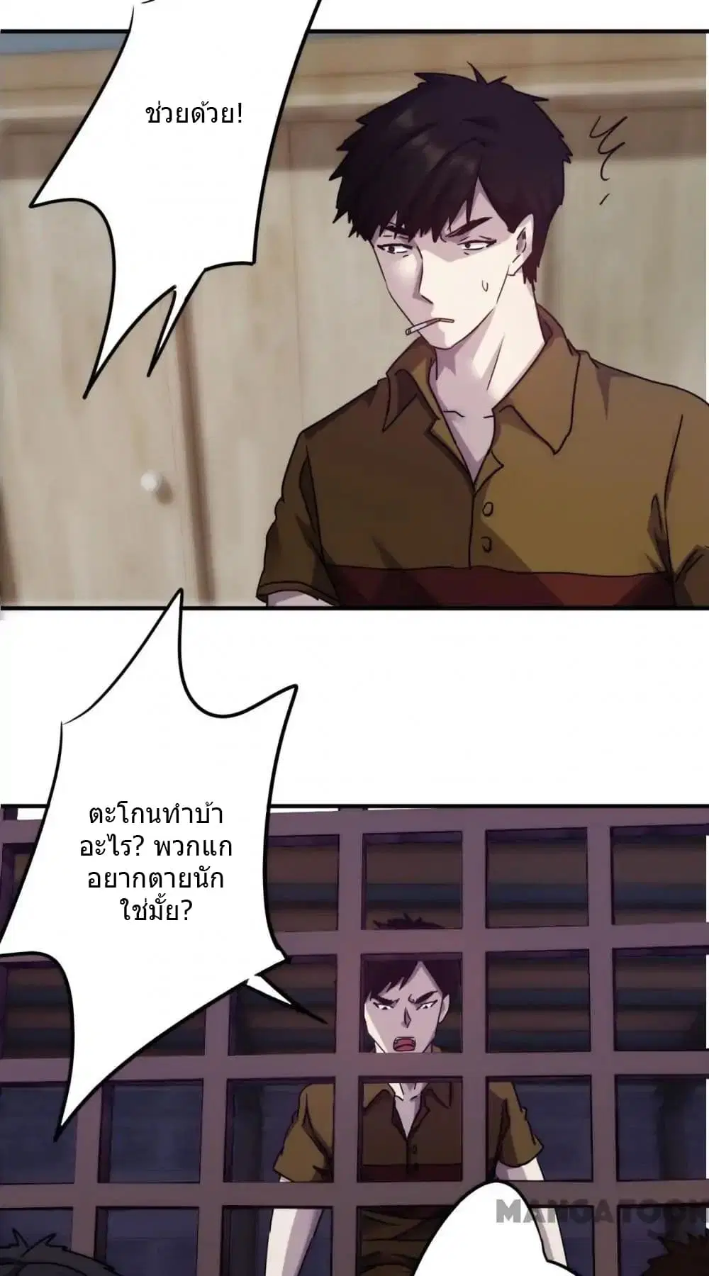 Strongest Worker ตอนที่ 77 หน้า 4