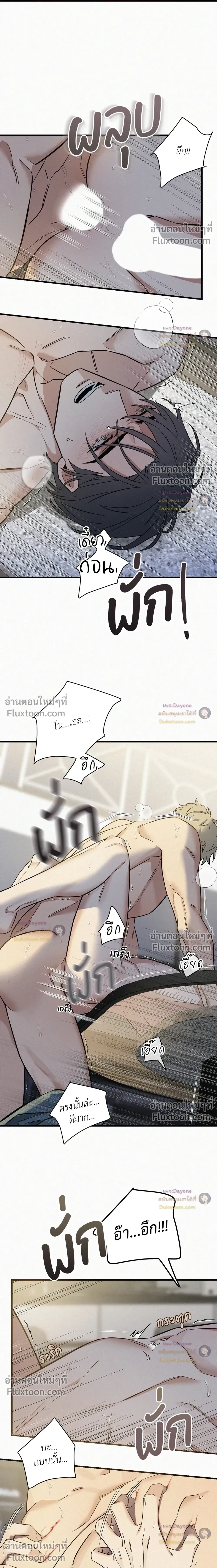 MERRY ON THE ROCKS – เมอร์รี่ ออน เดอะ ร็อคส์ ตอนที่ 6 หน้า 18