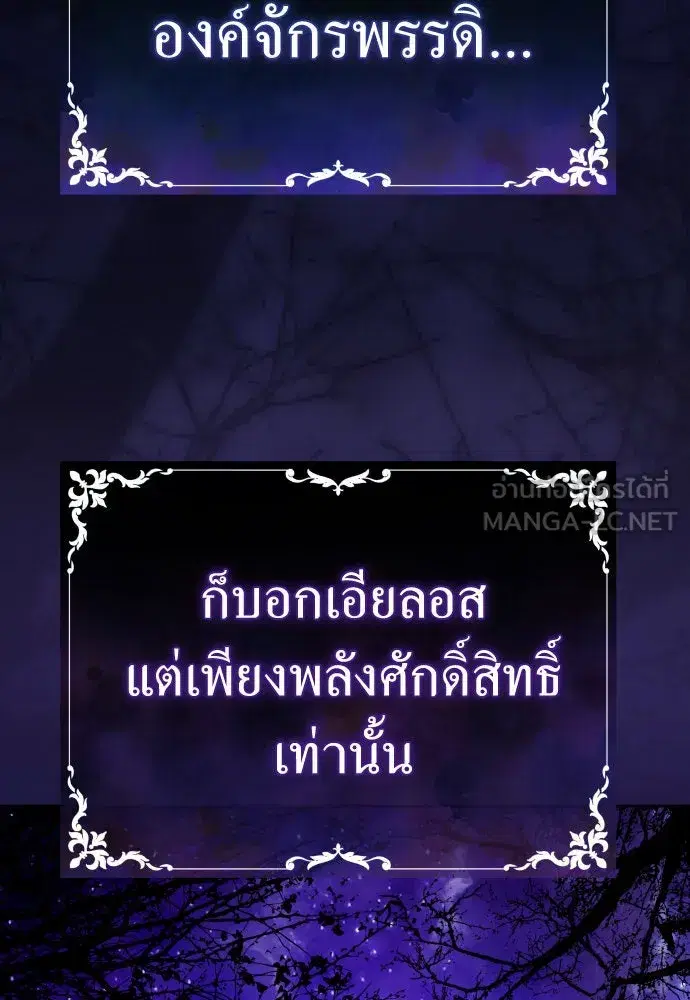 Your Throne ตอนที่ 211 หน้า 15