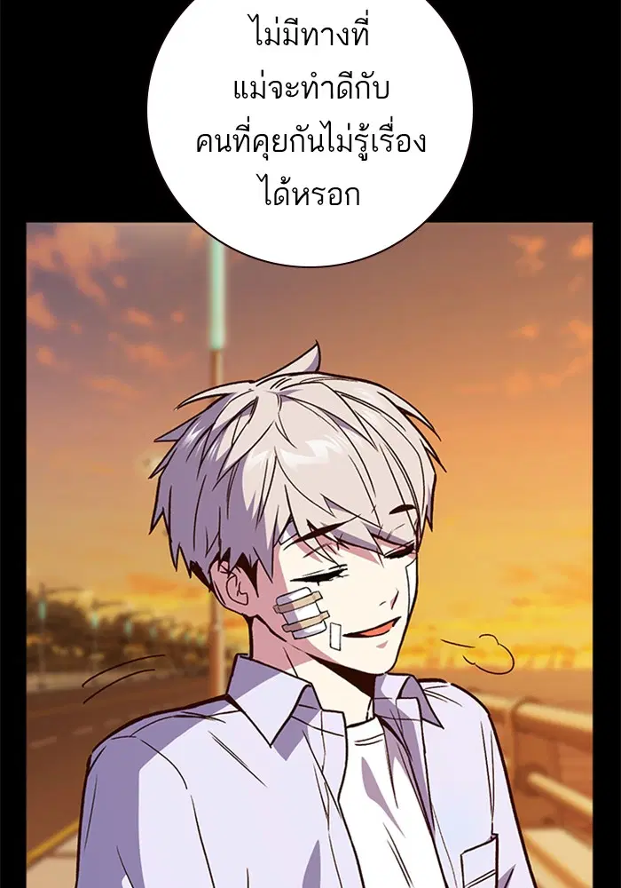 Study Group ตอนที่ 120 หน้า 160