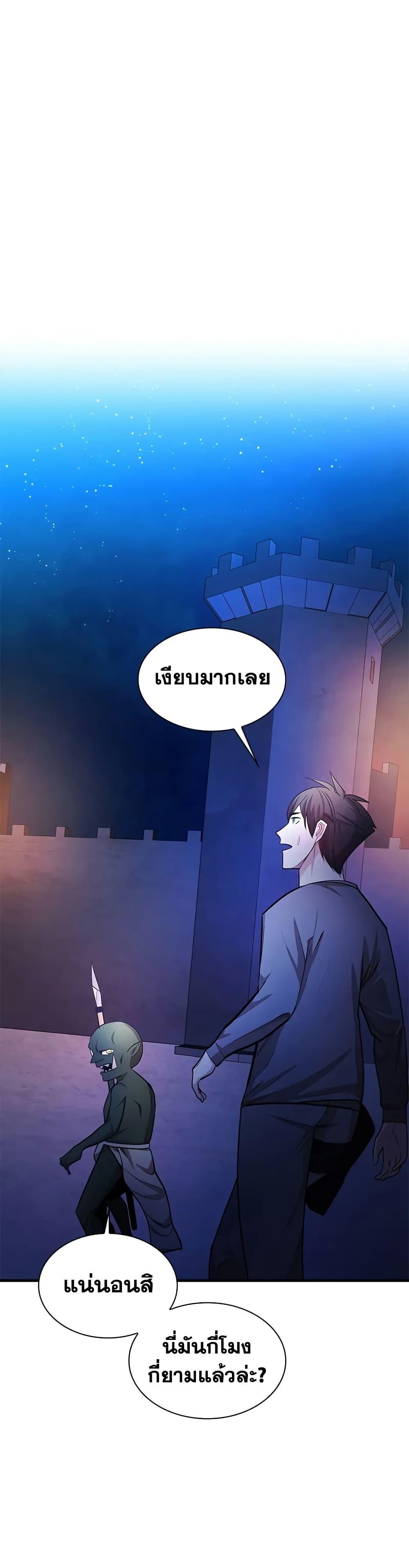 The Tutorial is Too Hard โลกฝึกสอนสุดโหดร้าย ตอนที่ 216 หน้า 18