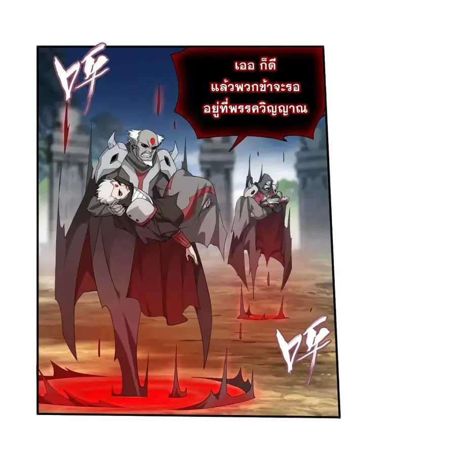Doupo Cangqiong ตอนที่ 356 หน้า 7