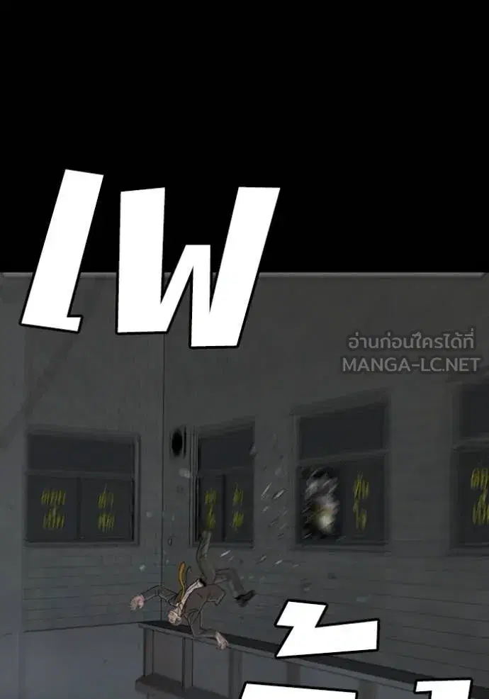 Bad Guy ตอนที่ 266 หน้า 17