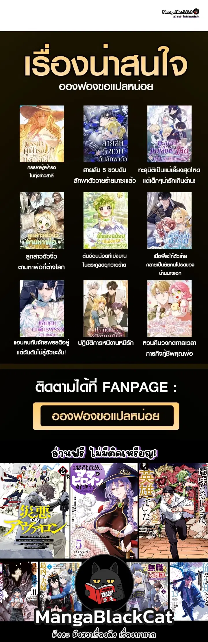 The Heroine Takes Everything – ภารกิจหาเงินของเบบี๋วัย 4 ขวบ ตอนที่ 8 หน้า 14