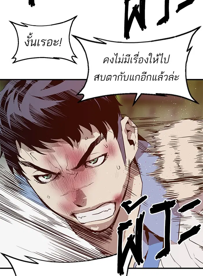 Weak Hero ตอนที่ 22 หน้า 48