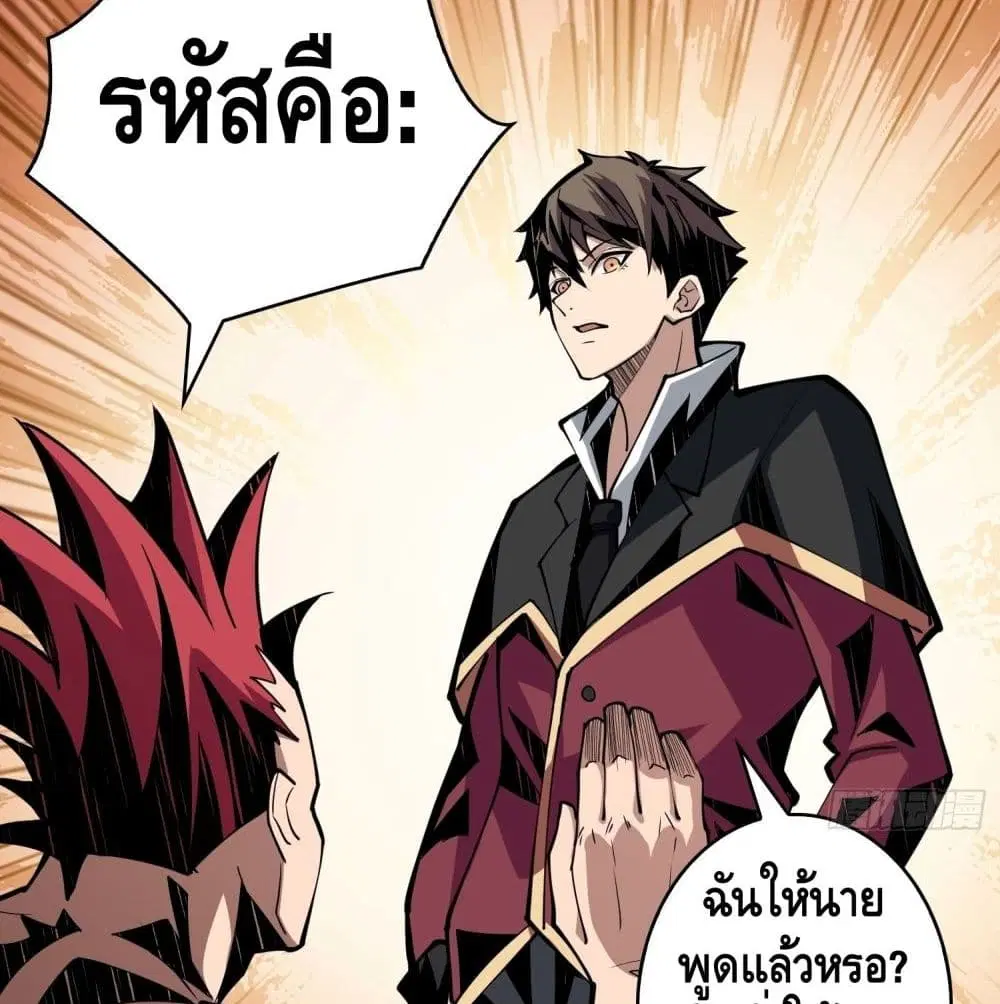 King Account at the Start ตอนที่ 23 หน้า 35