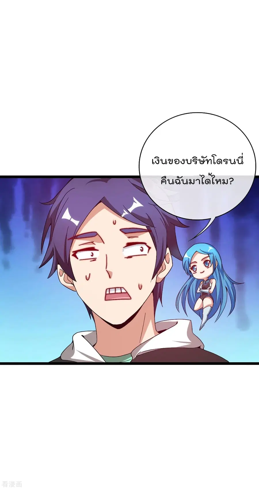 I am The Richest in The World ตอนที่ 181 หน้า 38