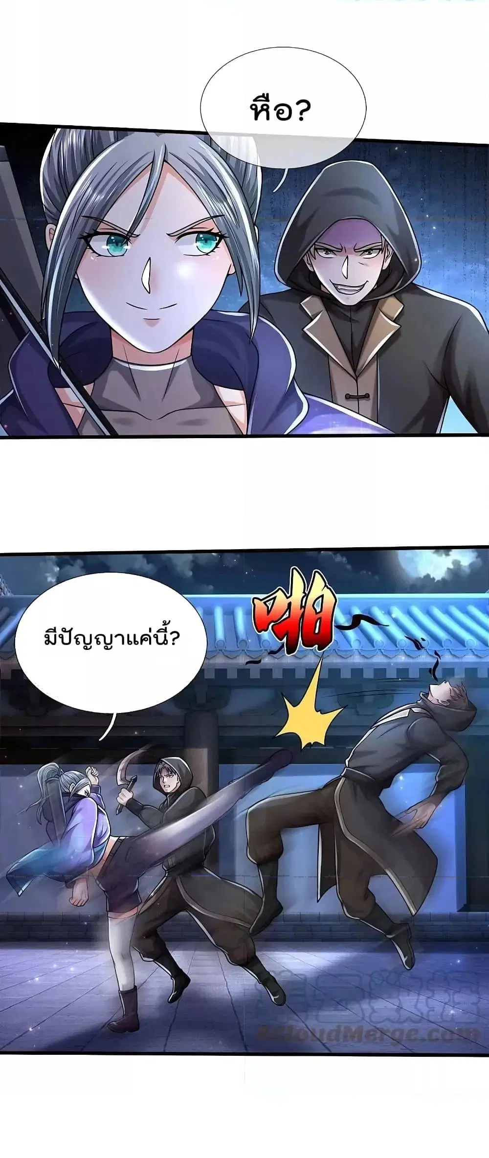 I’m the Great Immortal ตอนที่ 534 หน้า 4