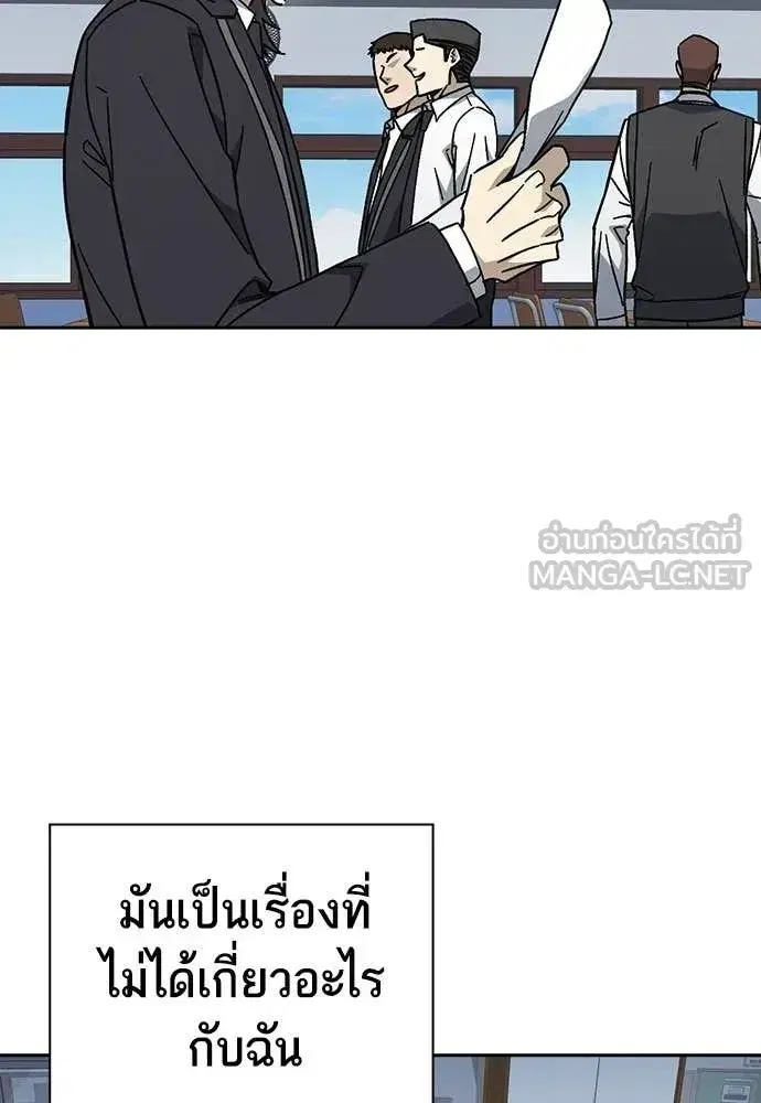 Study Group ตอนที่ 319 หน้า 29