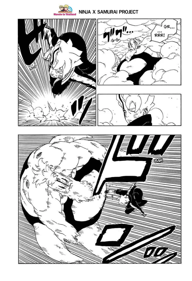 Boruto: Naruto Next Generations – โบรูโตะ: นารูโตะ เน็กซ์ เจนเนเรชั่น ตอนที่ 43 หน้า 31