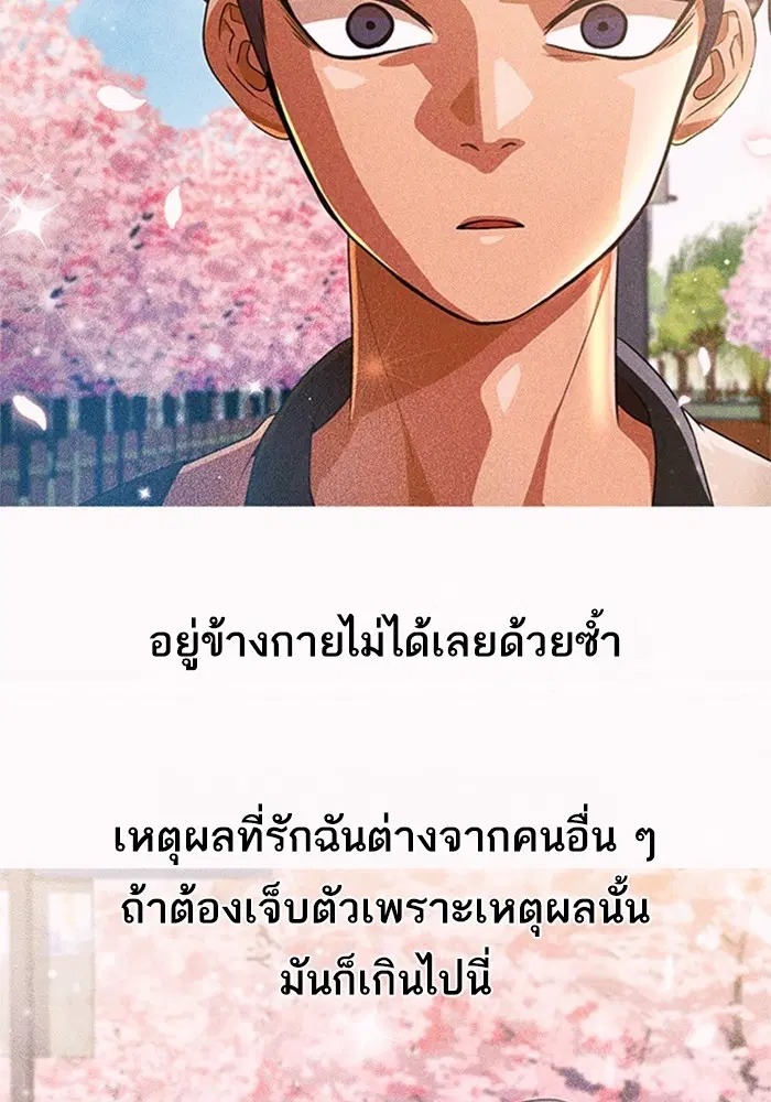 Random Chat ตอนที่ 312 หน้า 34