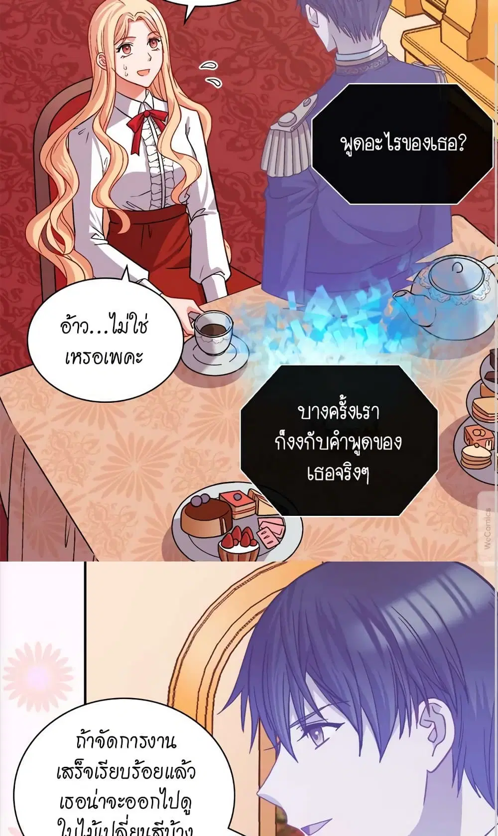 What It Takes to be a Villainess ตอนที่ 73 หน้า 21
