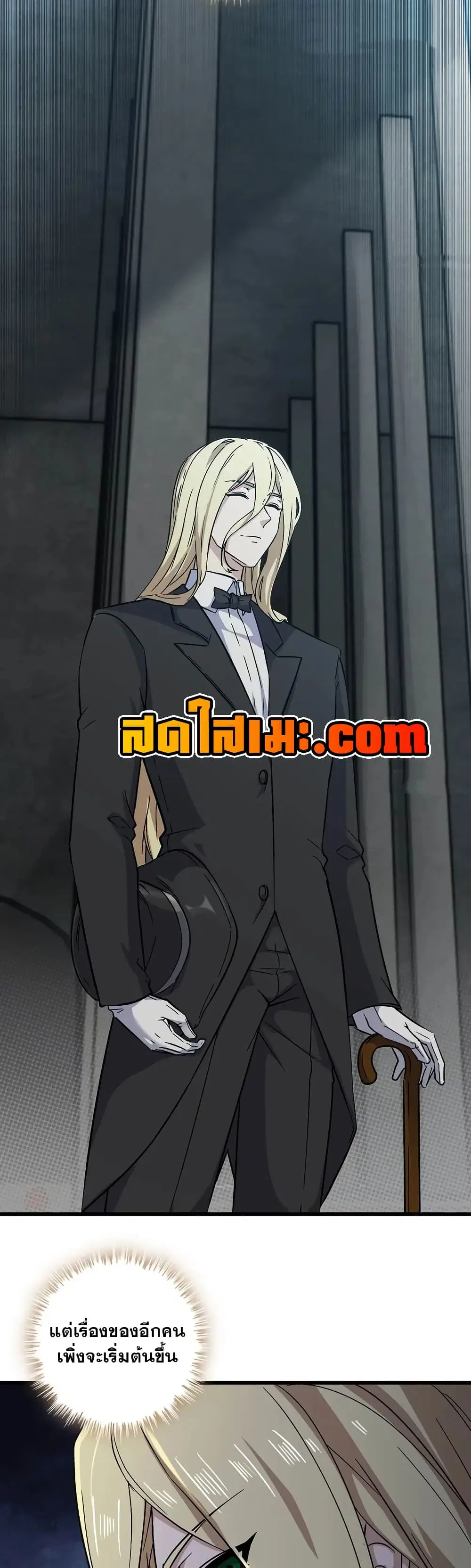 My Wife is a Demon Queen ตอนที่ 460 หน้า 26