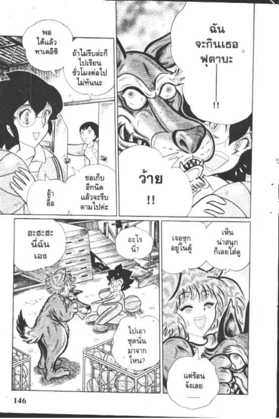 Gakkou Kaidan ตอนที่ 208 หน้า 2