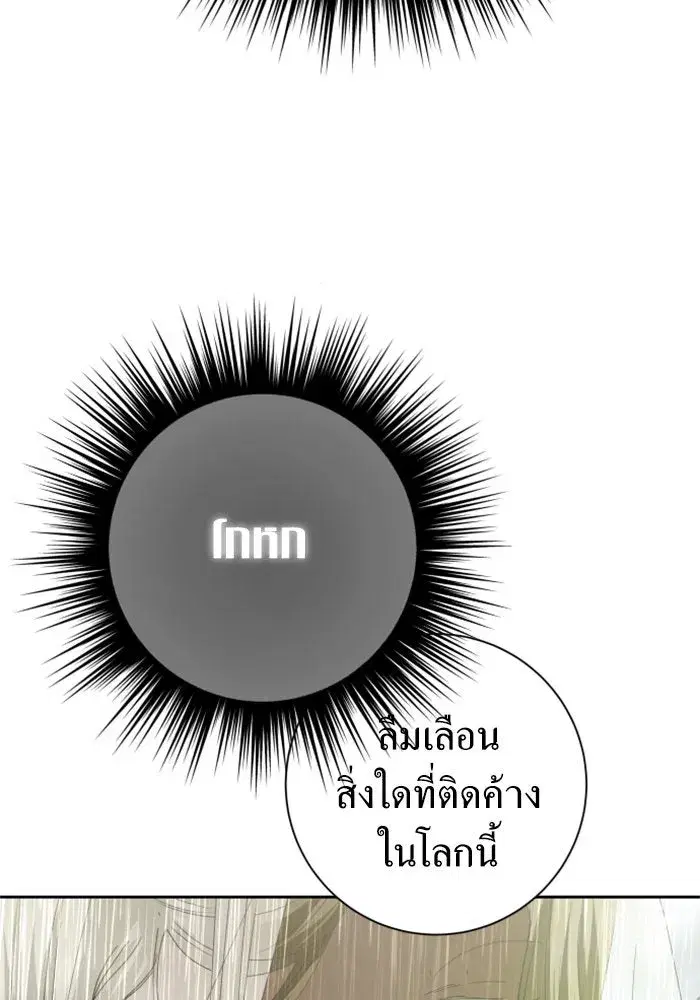 Your Throne ตอนที่ 131 หน้า 14