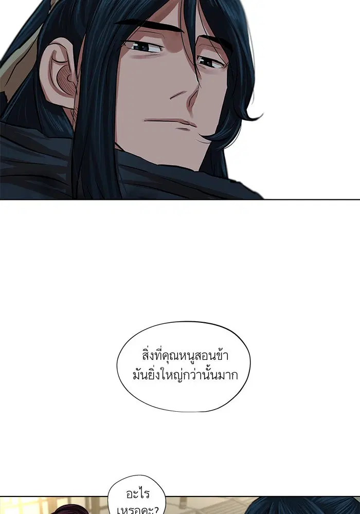 Escort Warrior ตอนที่ 71 หน้า 30