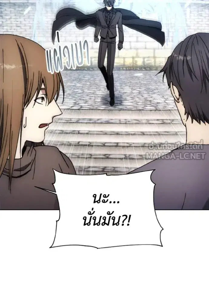 How to Live as a Villain ตอนที่ 186 หน้า 8