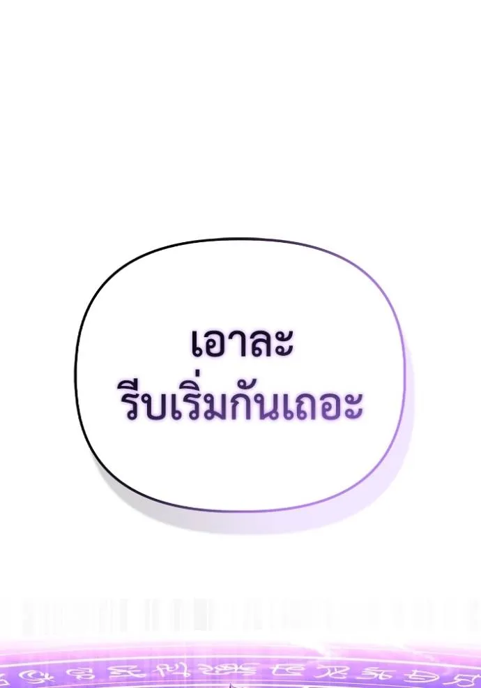 Superhuman Battlefield เกมของยอดมนุษย์ ตอนที่ 133 หน้า 151