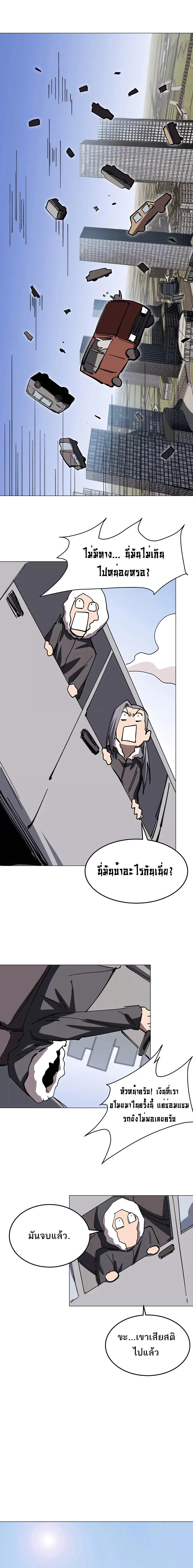 Mr.Zombie ตอนที่ 56 หน้า 4