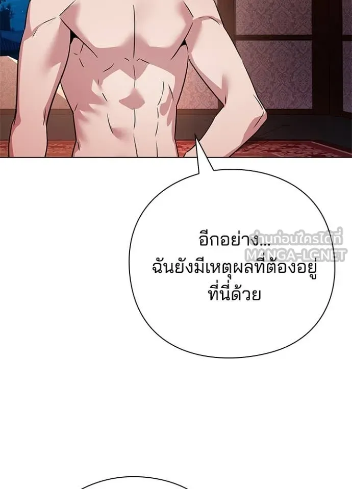 Night of the Ogre ตอนที่ 82 หน้า 181