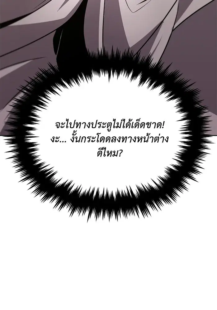 The Lazy Lord Masters the Sword ตอนที่ 127 หน้า 149