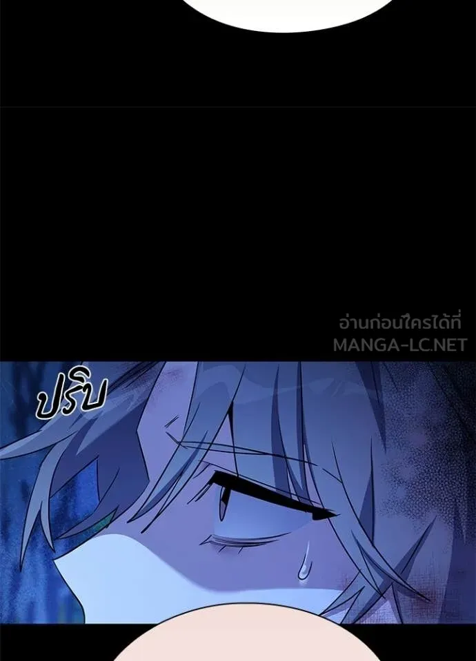 Night of the Ogre ตอนที่ 113 หน้า 102