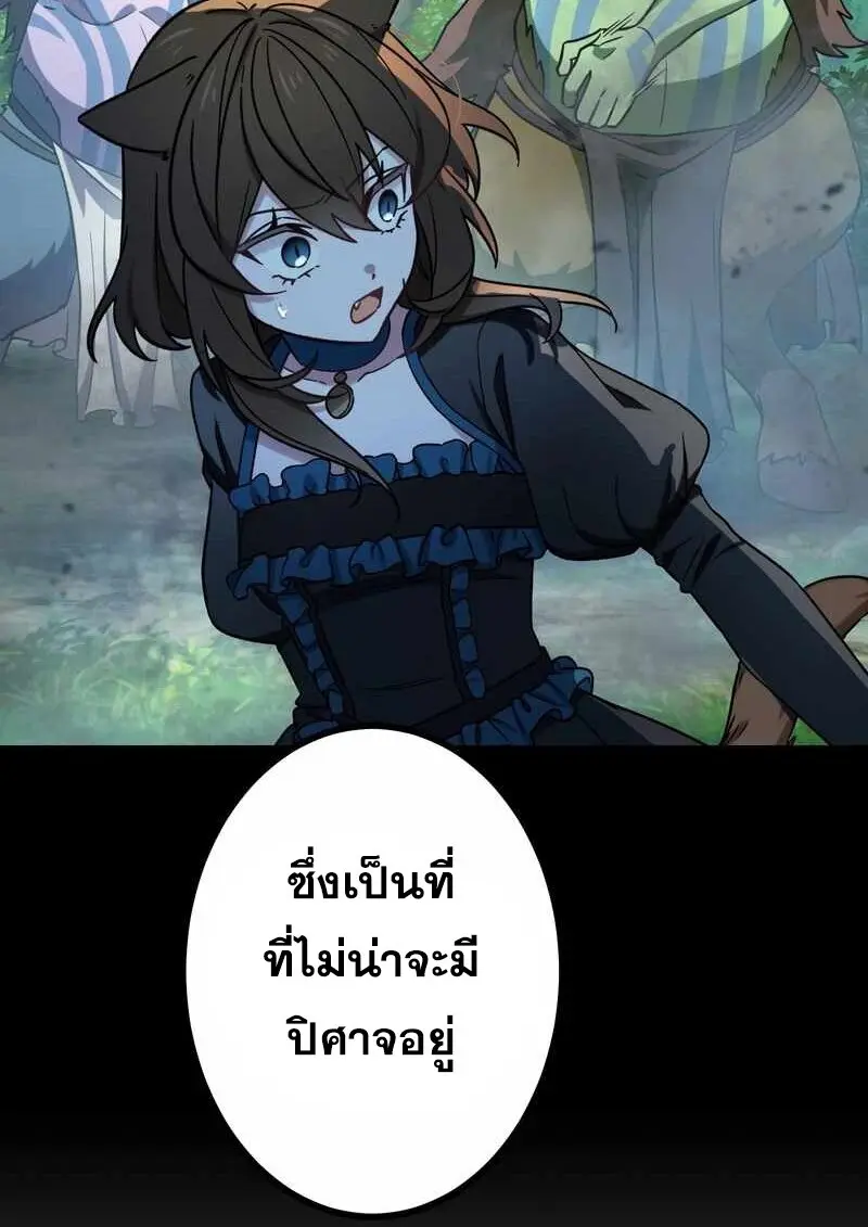 The Strongest Assassin Gets Transferred To Another World With His Whole Class ตอนที่ 60 หน้า 91