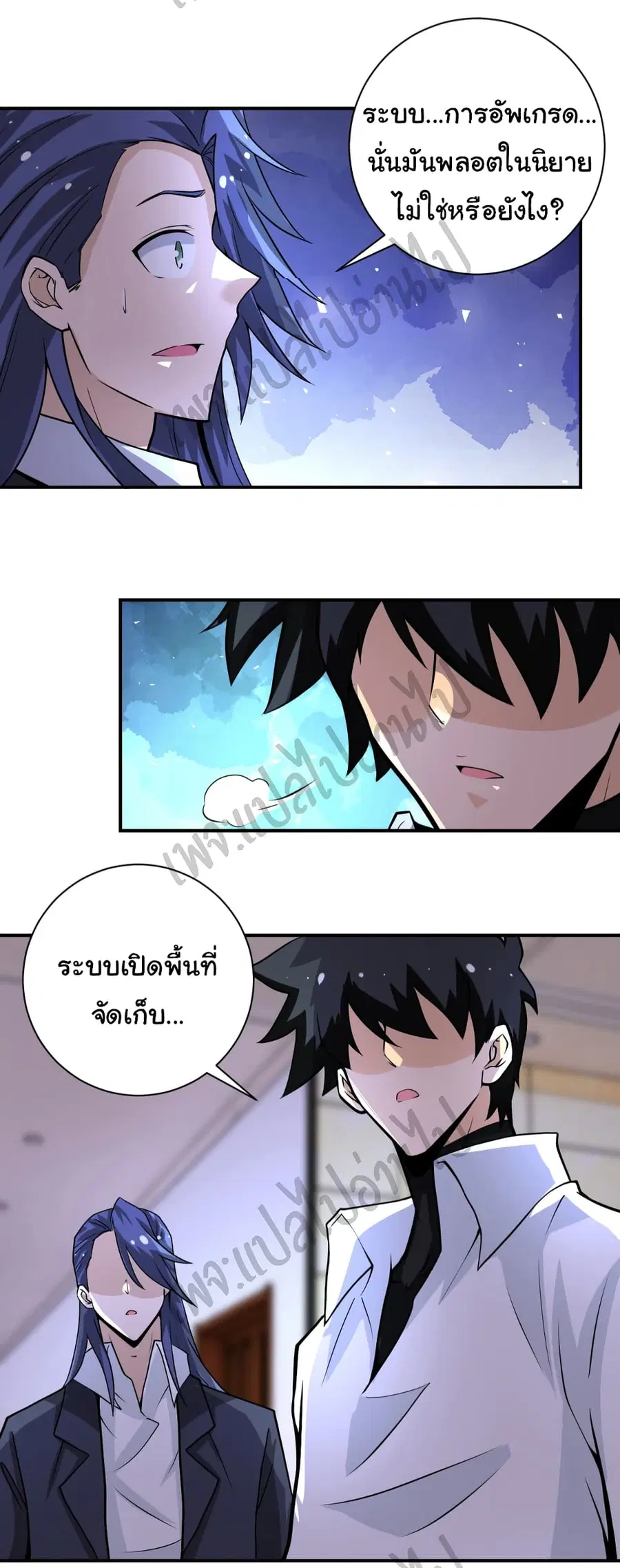 Apocalyptic Super System ตอนที่ 192 หน้า 24