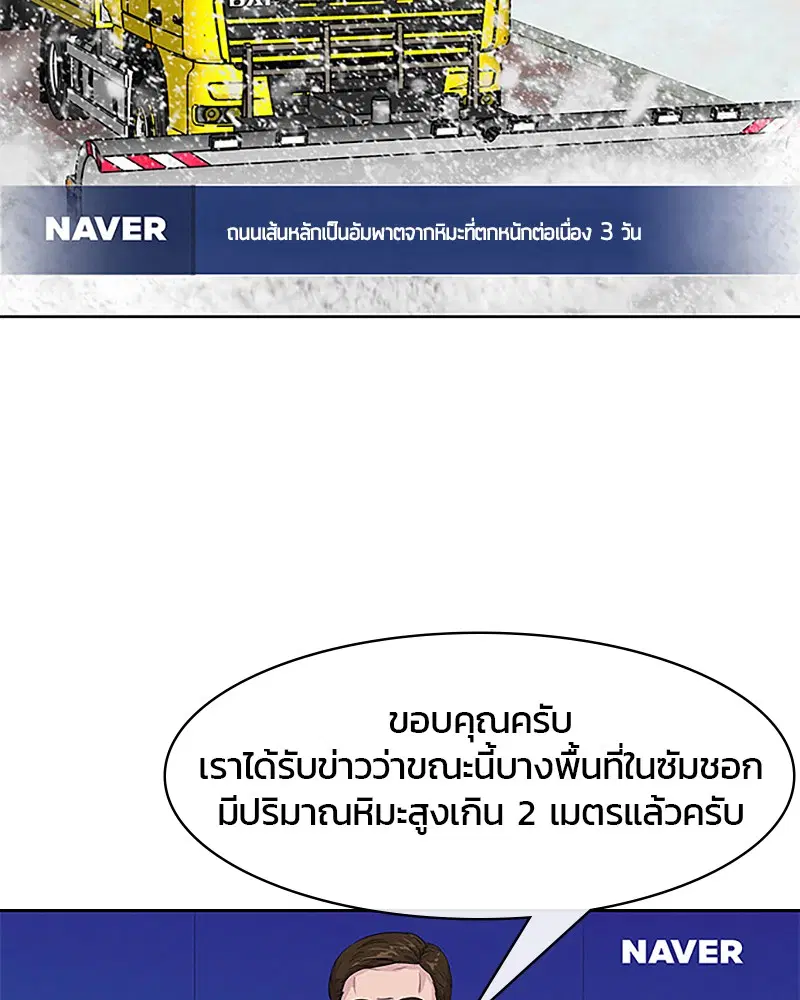Kitchen Soldier ตอนที่ 35 หน้า 25