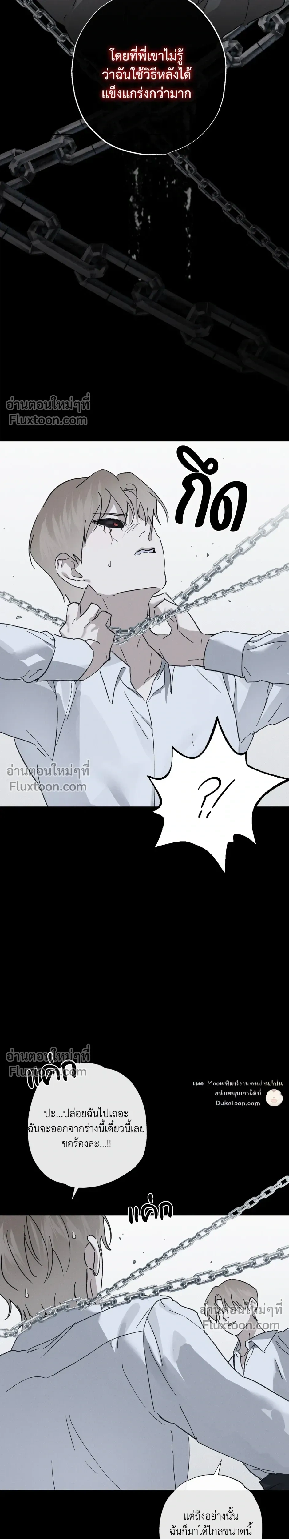 Exorcist’s Record – บันทึกนักปราบผี ตอนที่ 4 หน้า 13