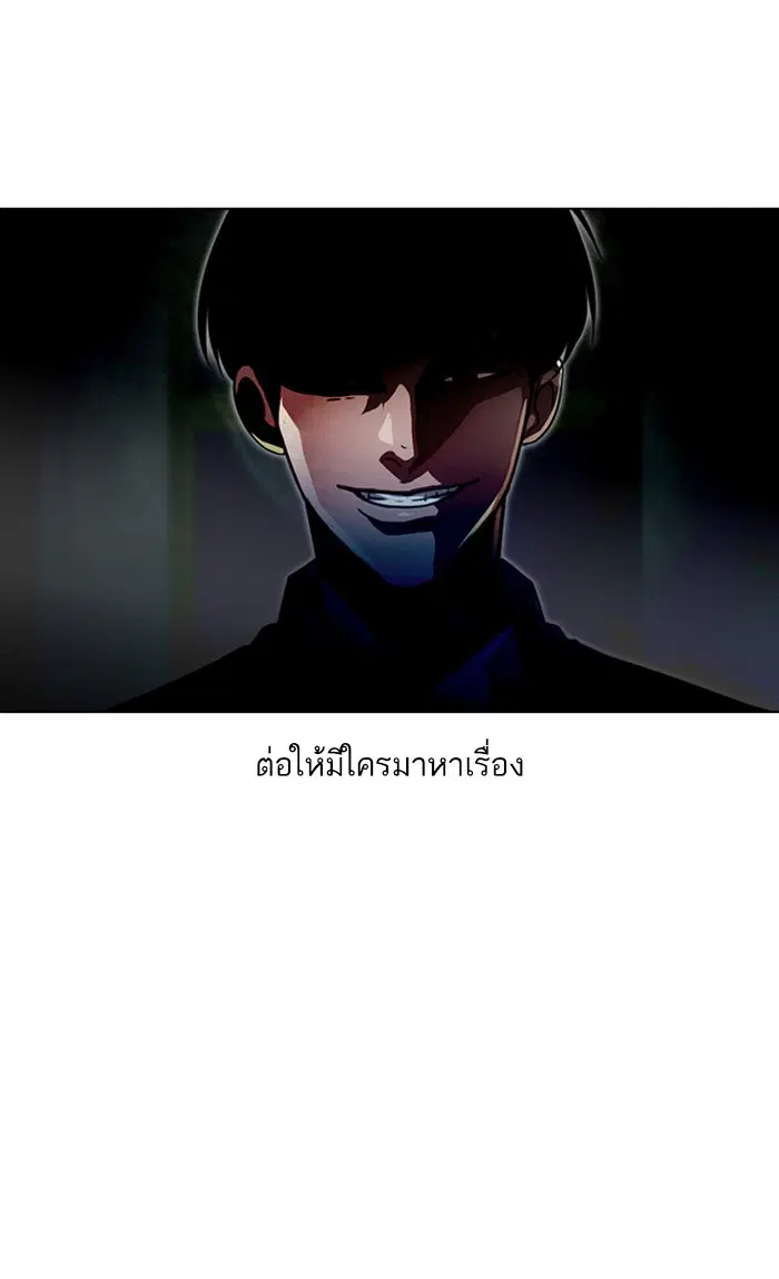 Random Chat ตอนที่ 113 หน้า 55