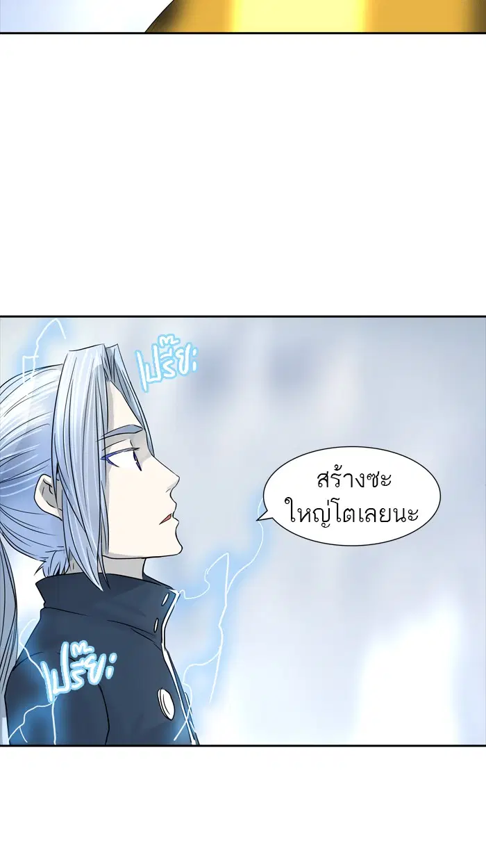 Tower of God ตอนที่ 378 หน้า 44