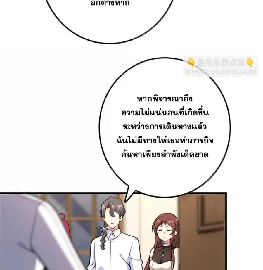 Release That Witch ตอนที่ 597 หน้า 6