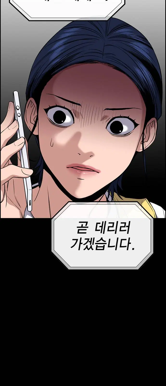 True Education ตอนที่ 47 หน้า 32