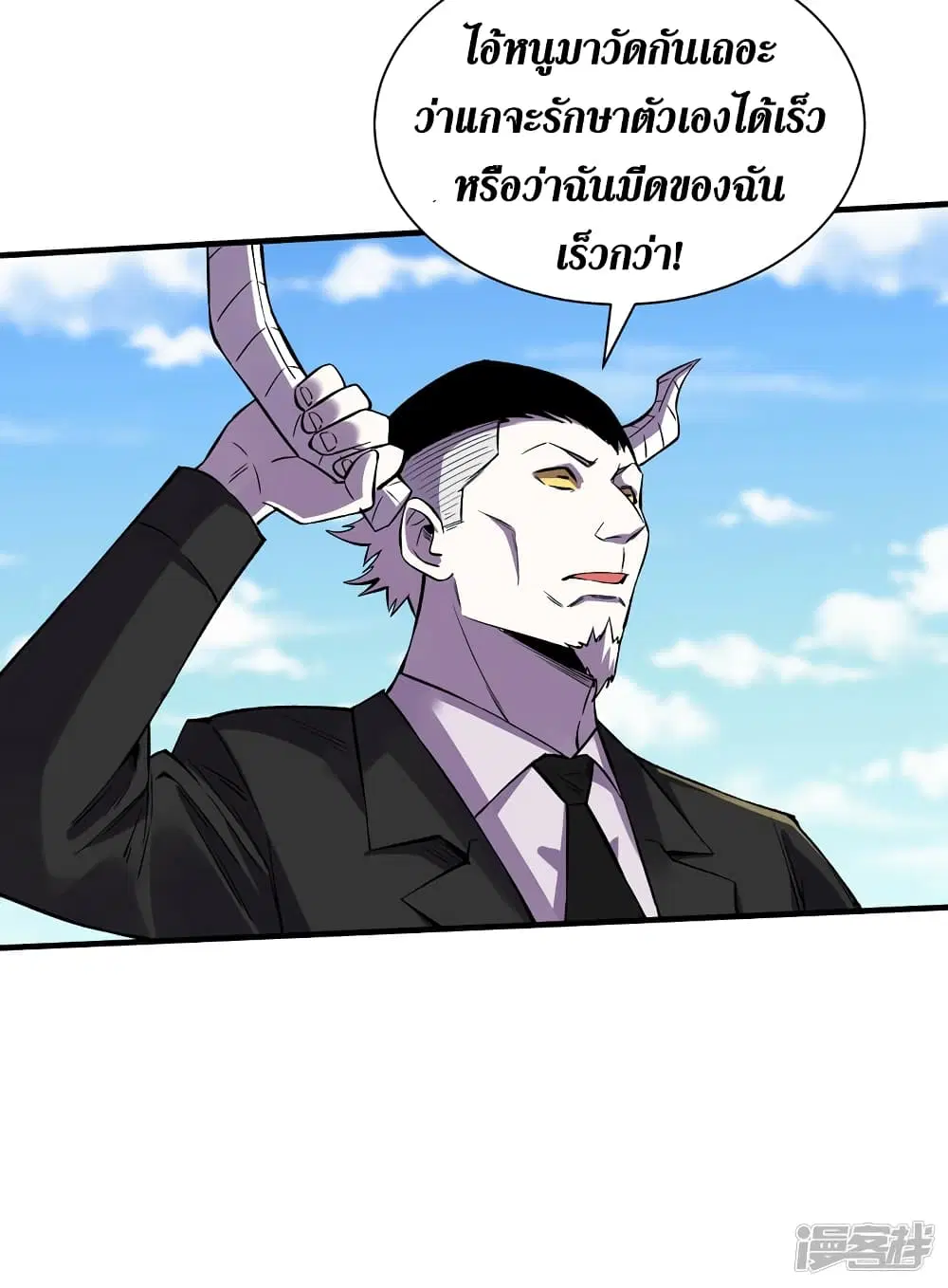 The Last Hero ตอนที่ 82 หน้า 28