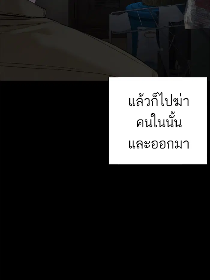 How to Fight ตอนที่ 97 หน้า 151