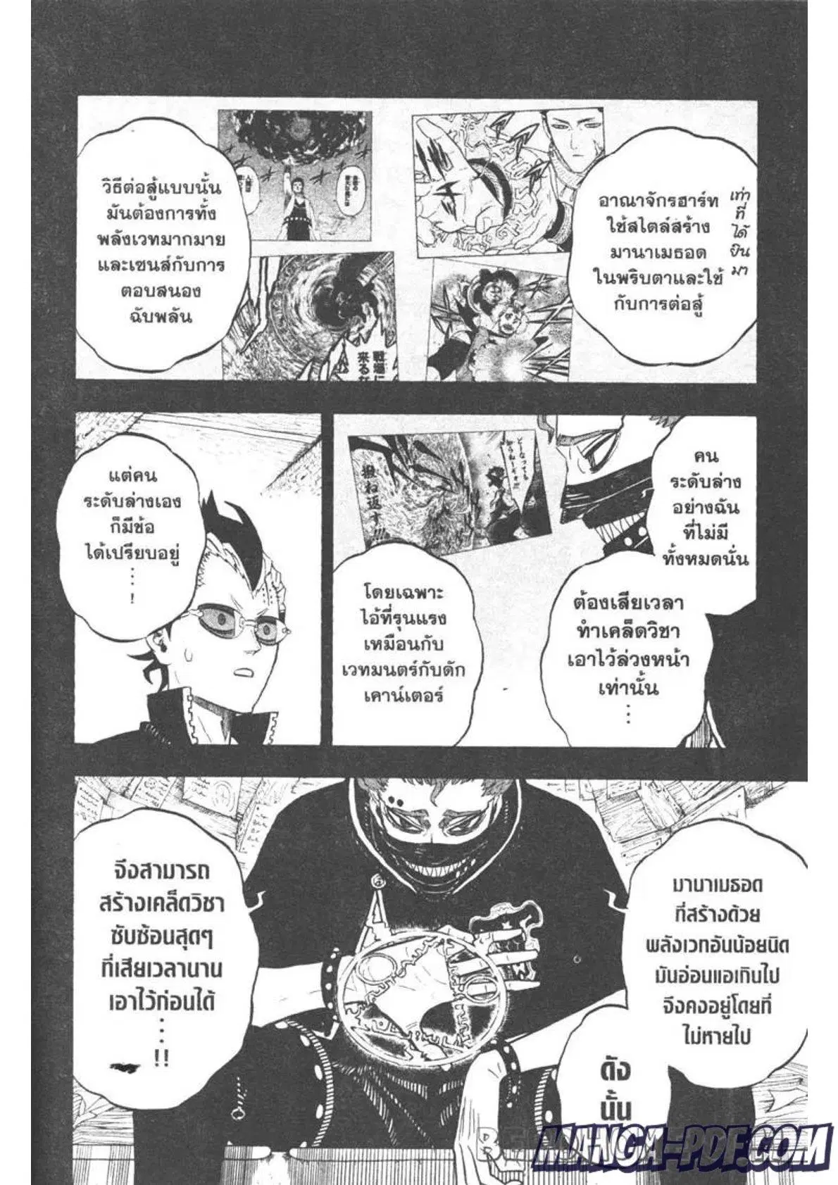 Black Clover ตอนที่ 292 หน้า 4