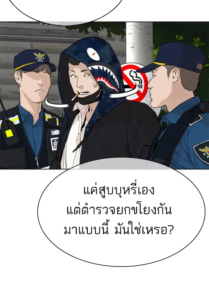 How to Fight ตอนที่ 22 หน้า 56
