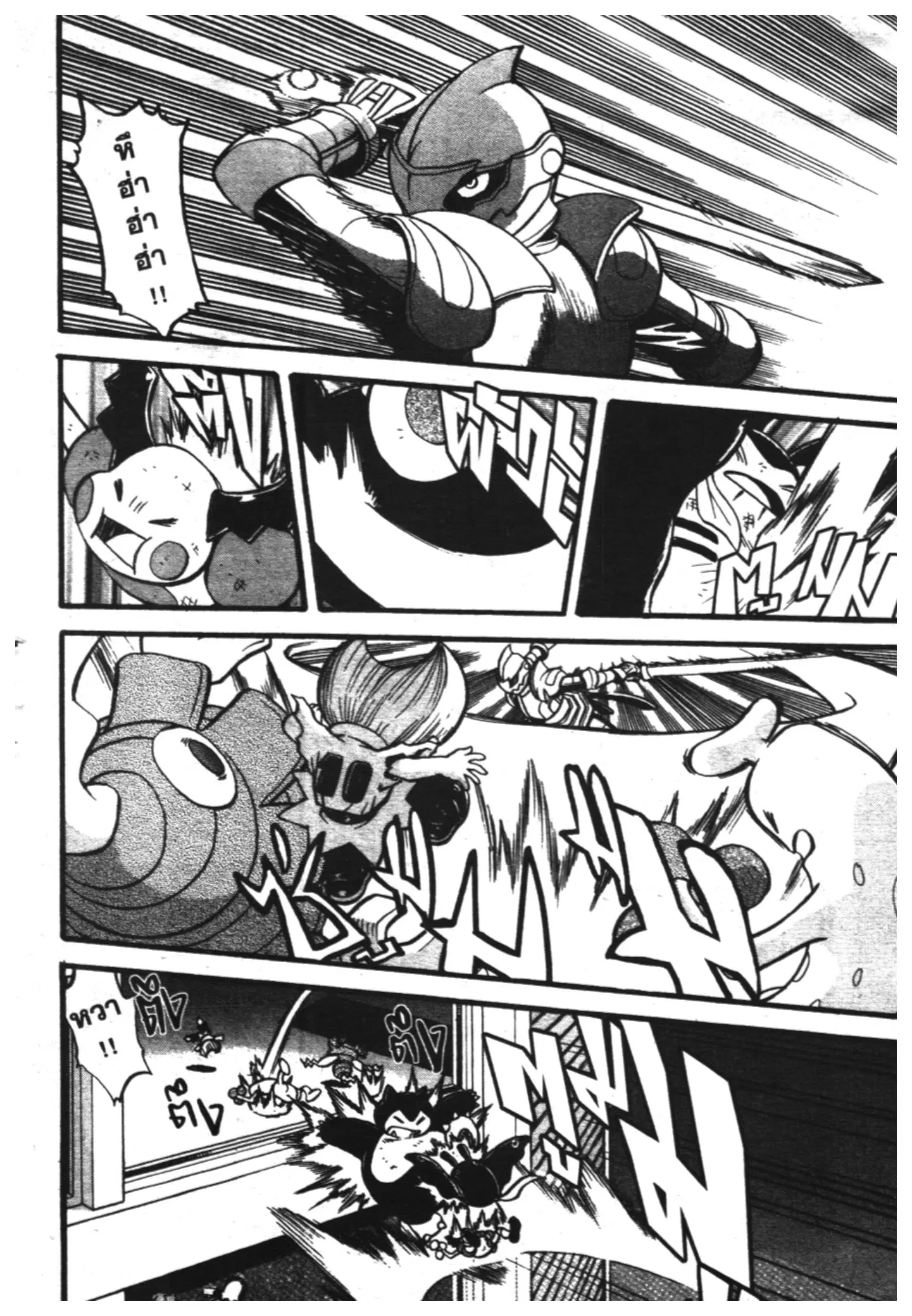 Pokémon ตอนที่ 333 หน้า 6