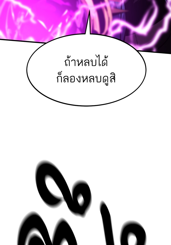 Ultra Alter แอ็กรองสตรองโคตร ตอนที่ 110 หน้า 24