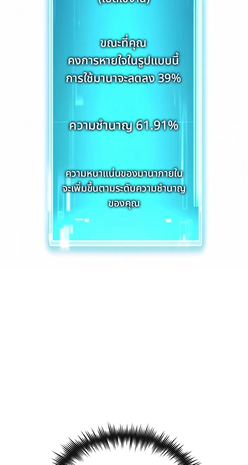 The Hero Returns ตอนที่ 149 หน้า 92