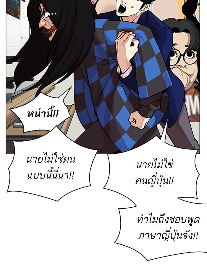 Lookism ตอนที่ 287 หน้า 77