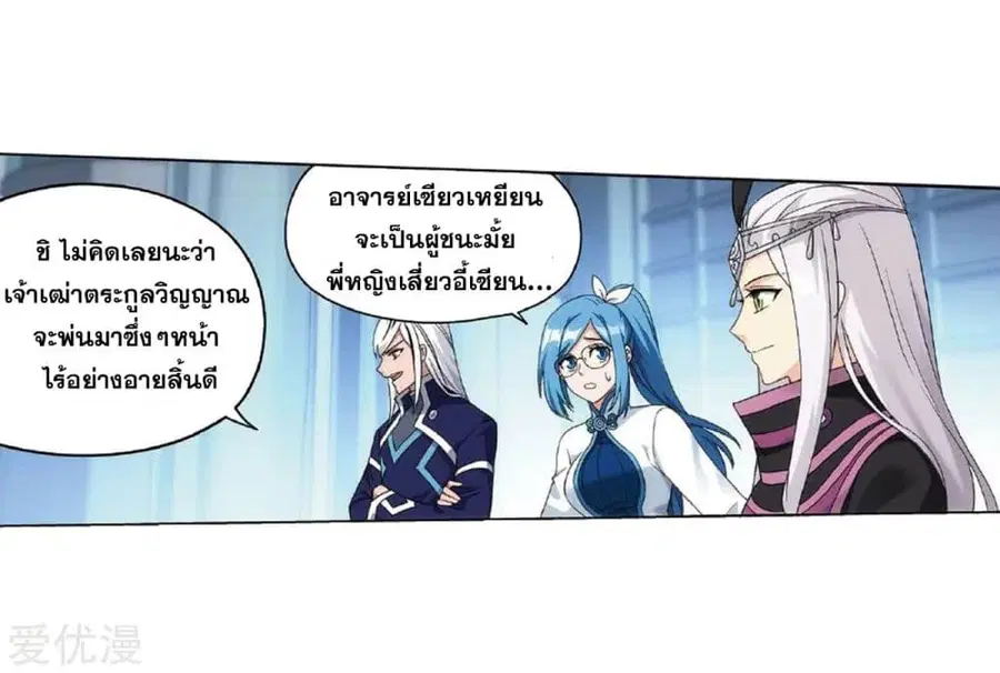 Doupo Cangqiong ตอนที่ 279 หน้า 42