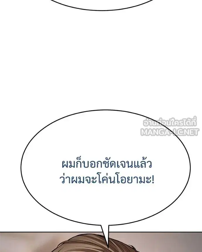 Baek XX ตอนที่ 118 หน้า 62