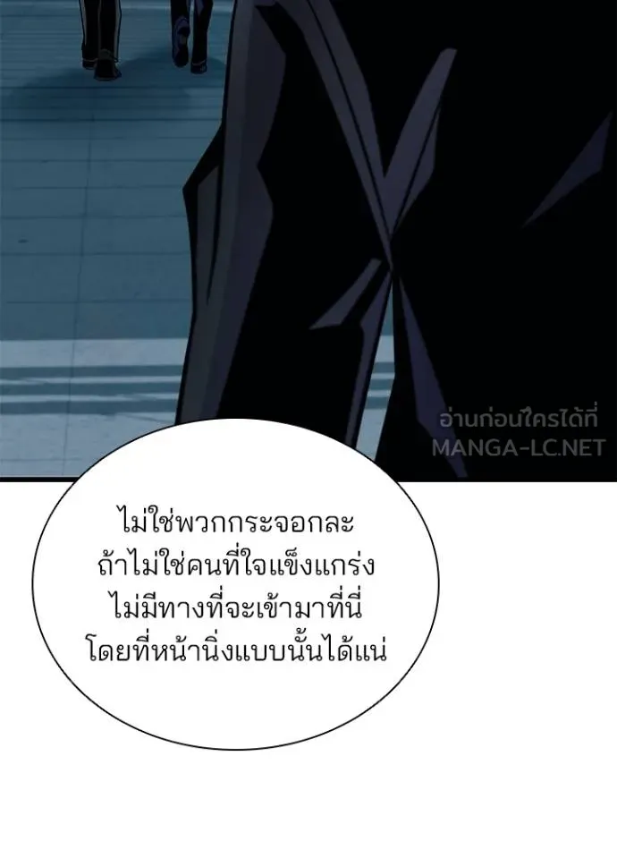 Villain to Kill ตอนที่ 180 หน้า 114