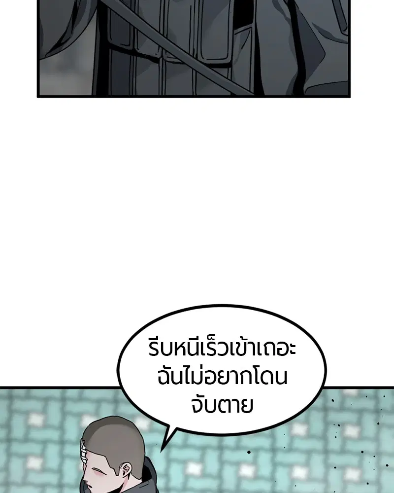 HERO KILLER ตอนที่ 27 หน้า 21