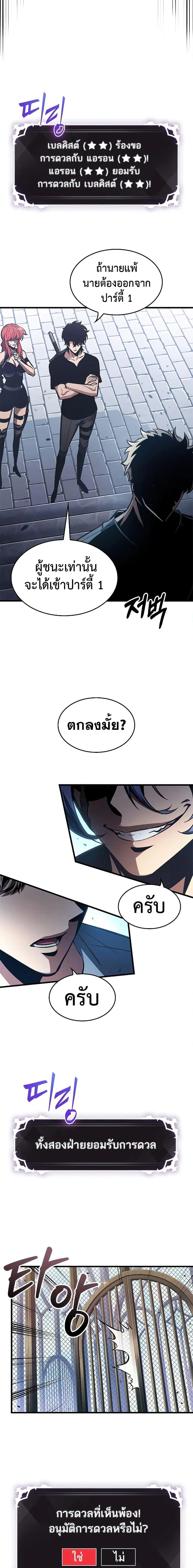 Pick Me Up ตอนที่ 62 หน้า 13